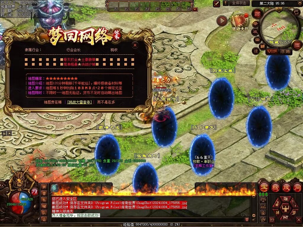 图片[16]-龙辉牧歌低属性单职业-自动回收挂机