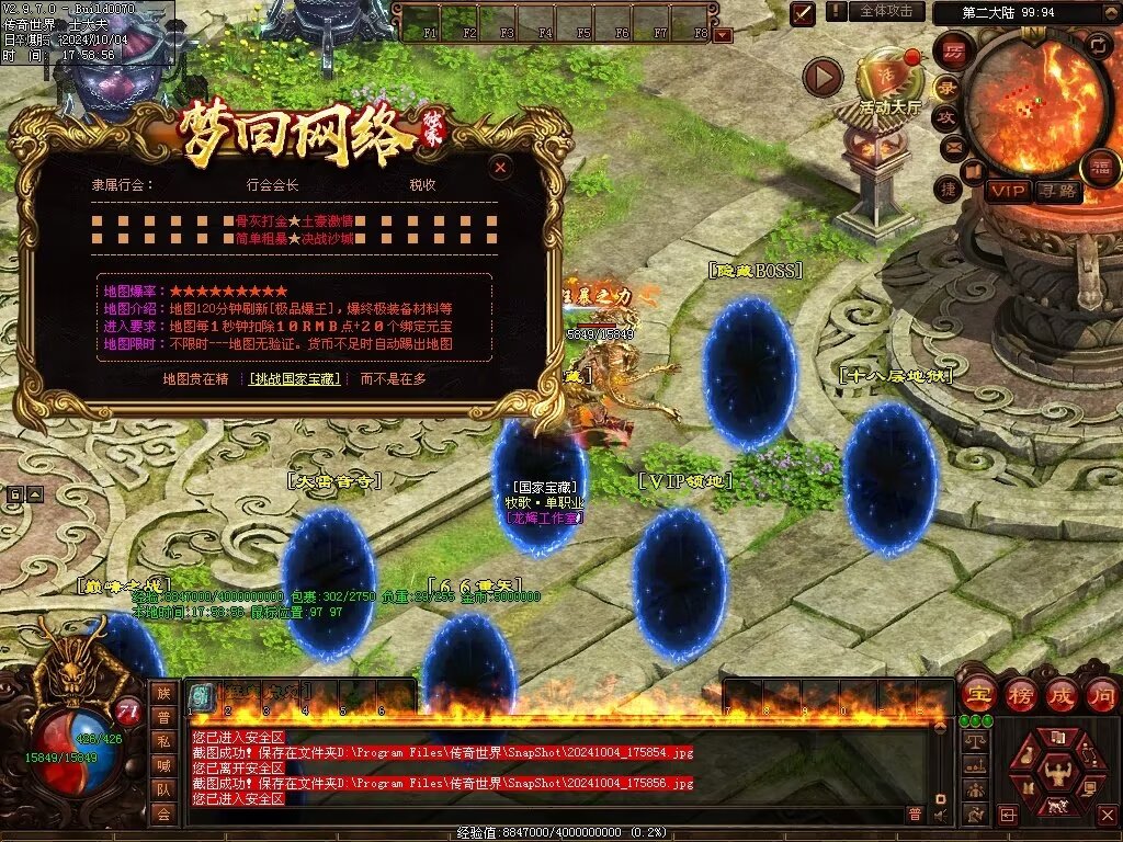 图片[18]-龙辉牧歌低属性单职业-自动回收挂机