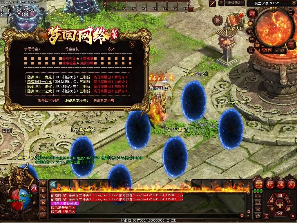 图片[19]-龙辉牧歌低属性单职业-自动回收挂机