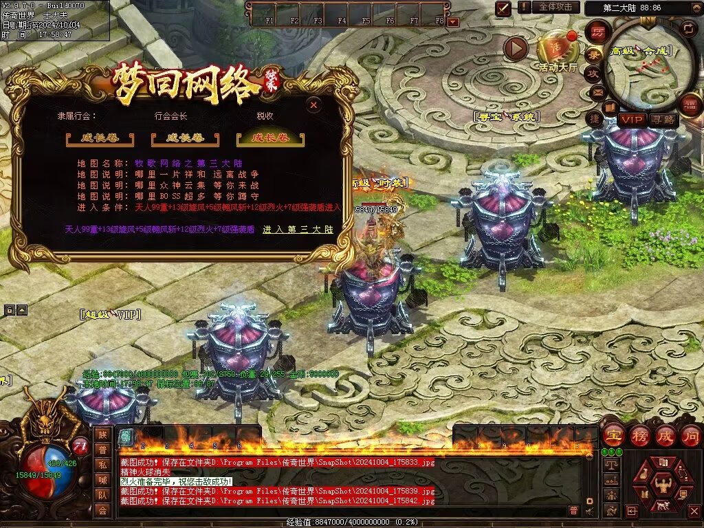 图片[20]-龙辉牧歌低属性单职业-自动回收挂机