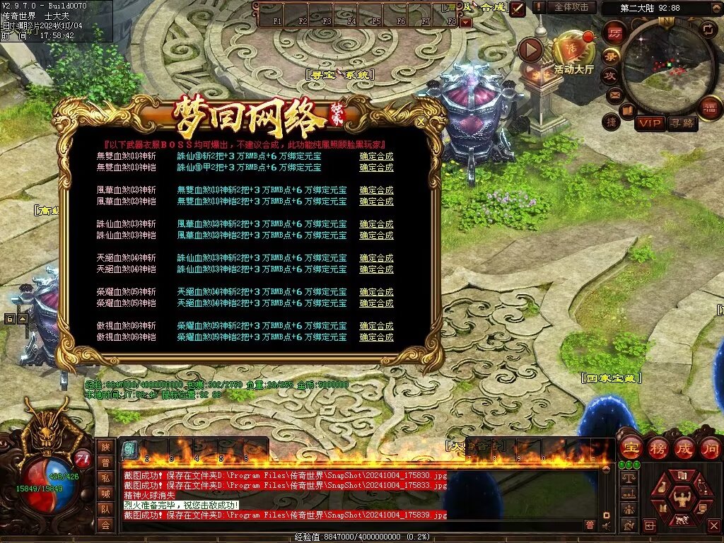 图片[21]-龙辉牧歌低属性单职业-自动回收挂机