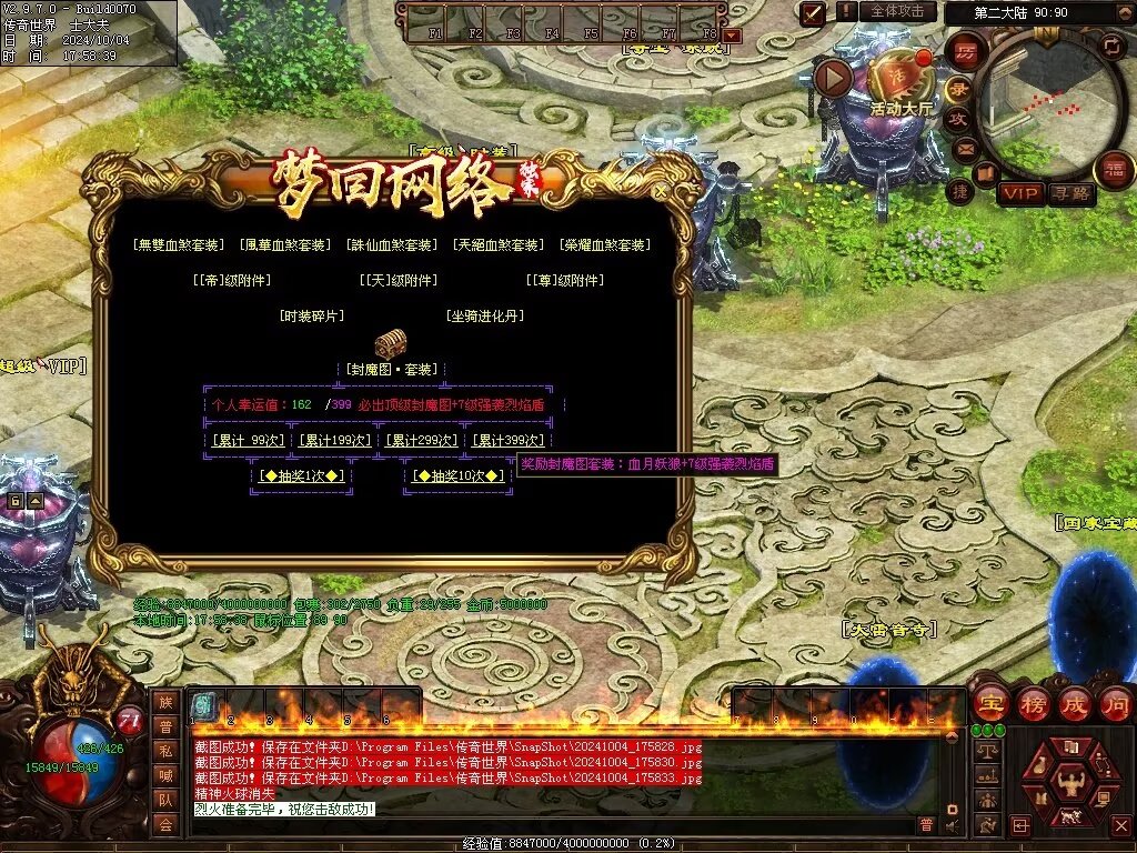 图片[22]-龙辉牧歌低属性单职业-自动回收挂机