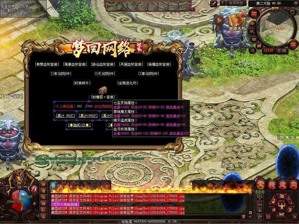 图片[23]-龙辉牧歌低属性单职业-自动回收挂机