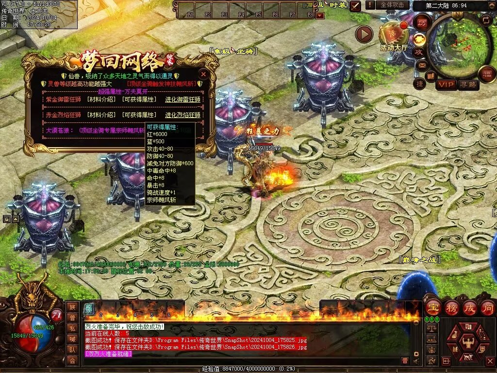 图片[25]-龙辉牧歌低属性单职业-自动回收挂机