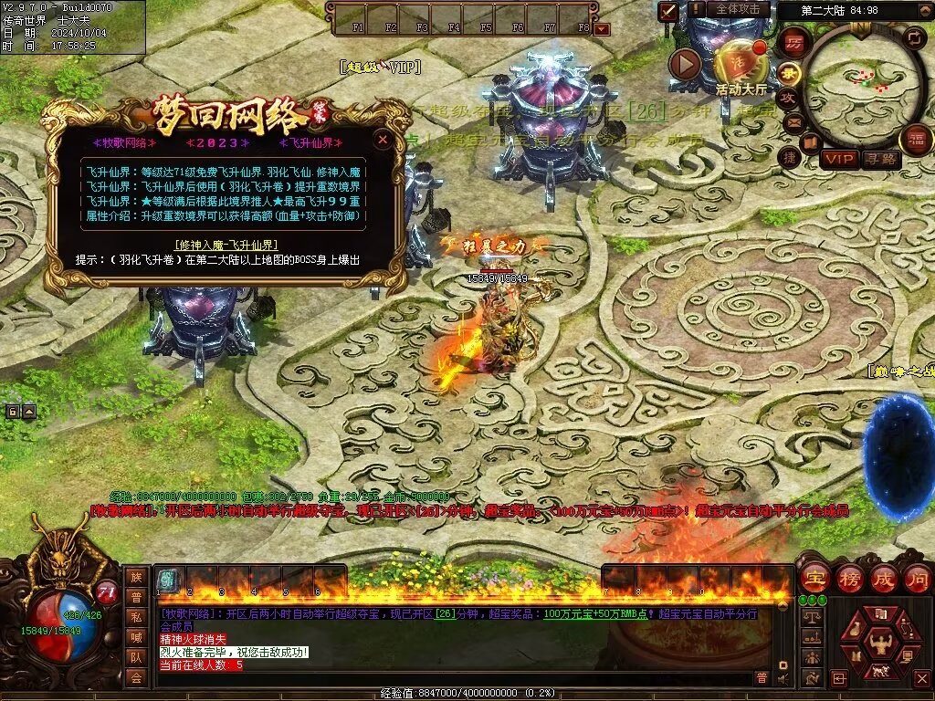 图片[27]-龙辉牧歌低属性单职业-自动回收挂机