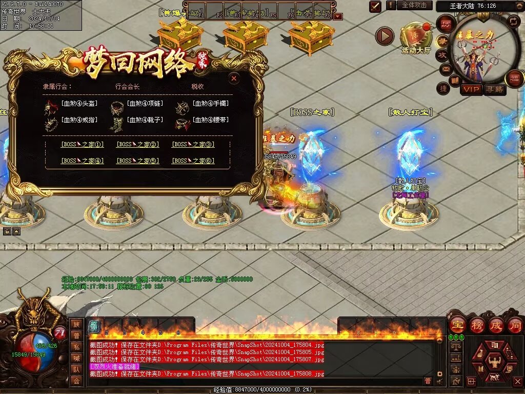 图片[29]-龙辉牧歌低属性单职业-自动回收挂机