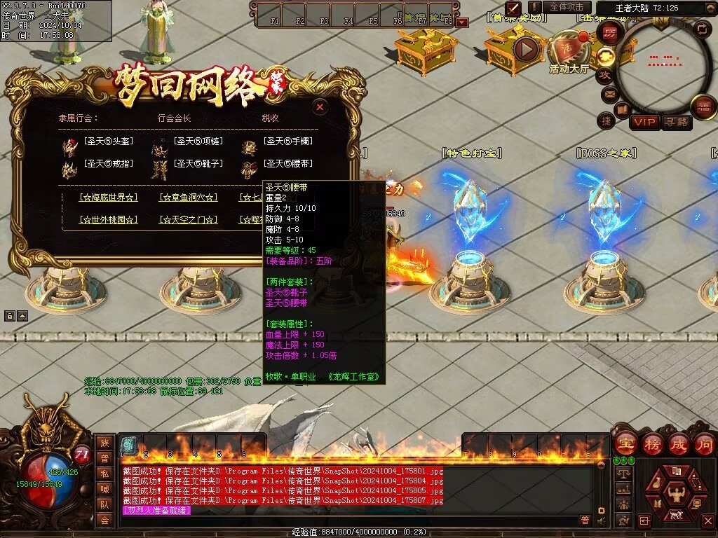 图片[30]-龙辉牧歌低属性单职业-自动回收挂机
