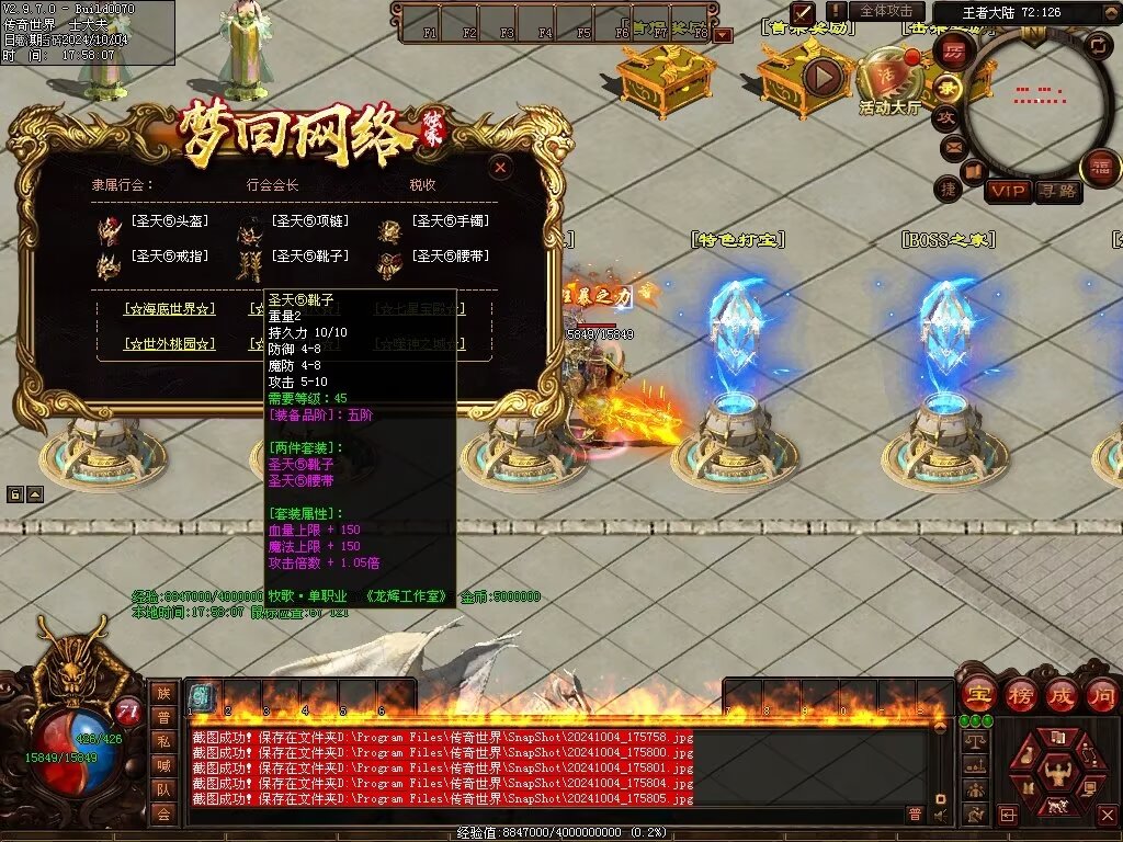图片[31]-龙辉牧歌低属性单职业-自动回收挂机