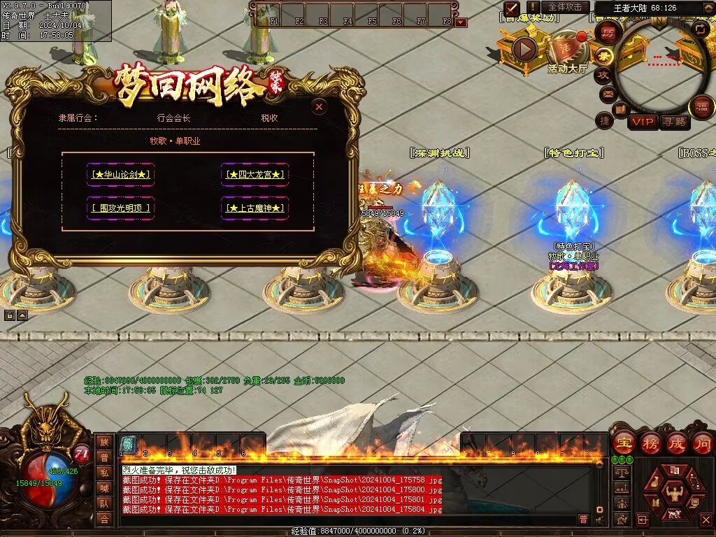 图片[32]-龙辉牧歌低属性单职业-自动回收挂机