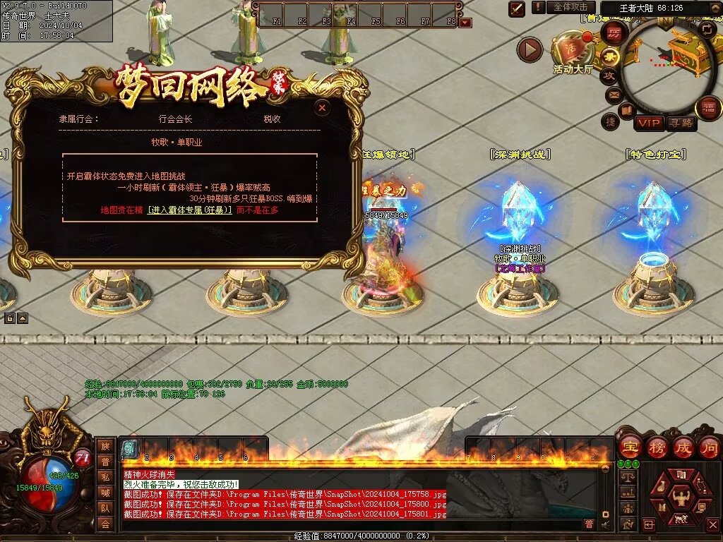 图片[33]-龙辉牧歌低属性单职业-自动回收挂机