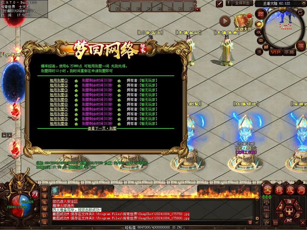 图片[34]-龙辉牧歌低属性单职业-自动回收挂机
