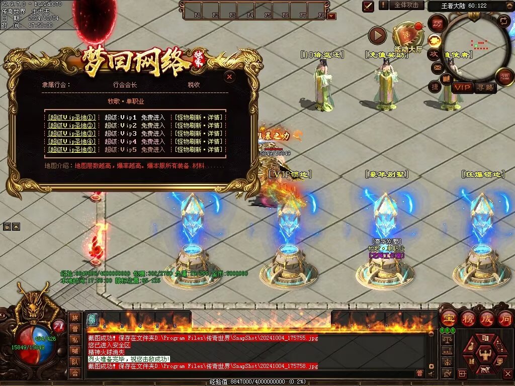 图片[35]-龙辉牧歌低属性单职业-自动回收挂机