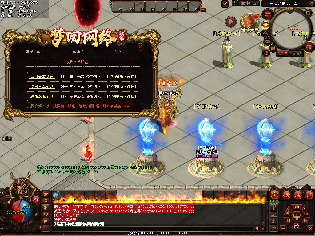 图片[36]-龙辉牧歌低属性单职业-自动回收挂机