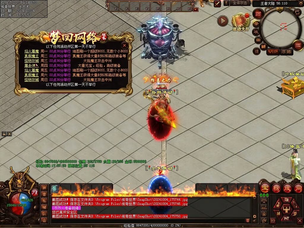 图片[38]-龙辉牧歌低属性单职业-自动回收挂机