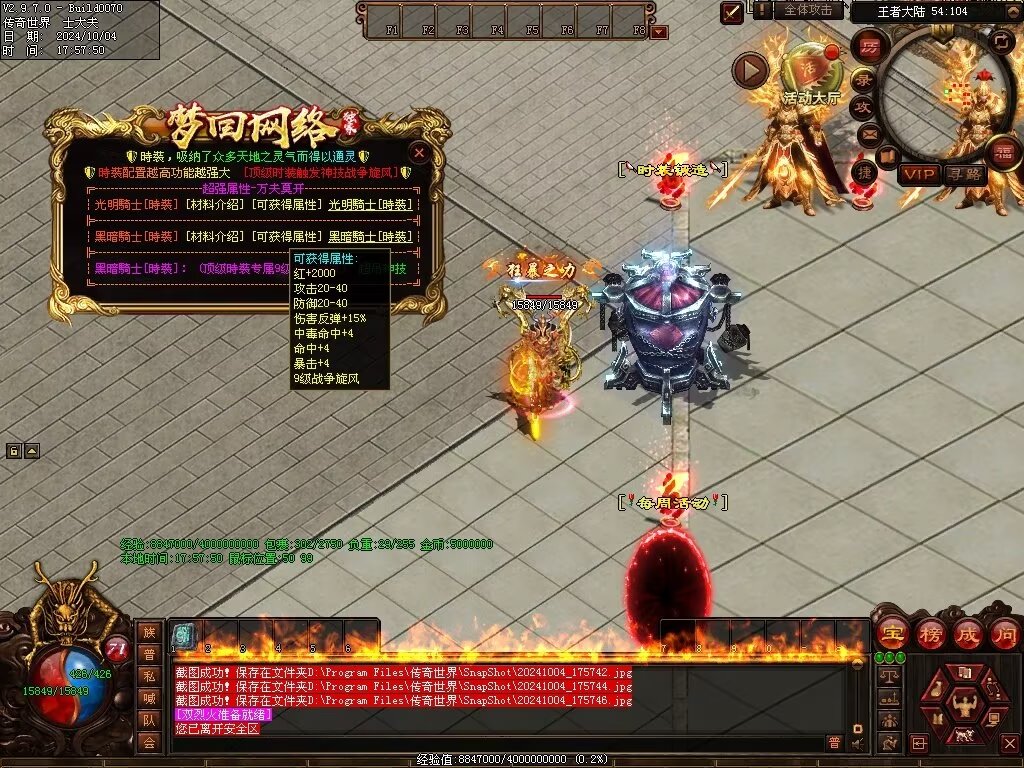 图片[39]-龙辉牧歌低属性单职业-自动回收挂机