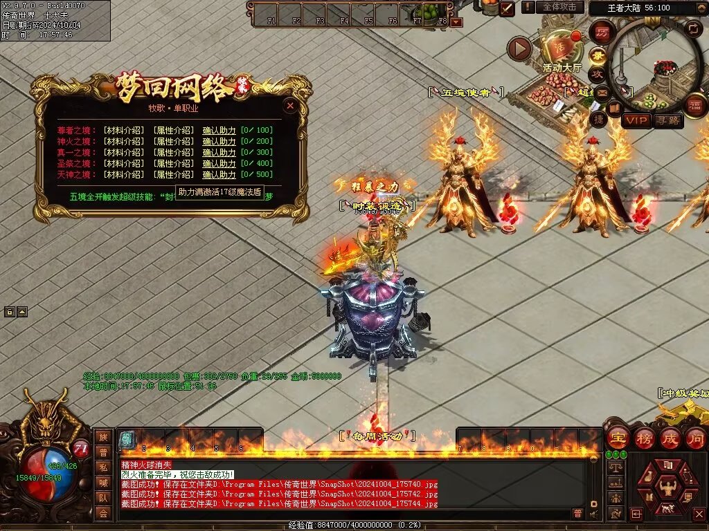 图片[40]-龙辉牧歌低属性单职业-自动回收挂机