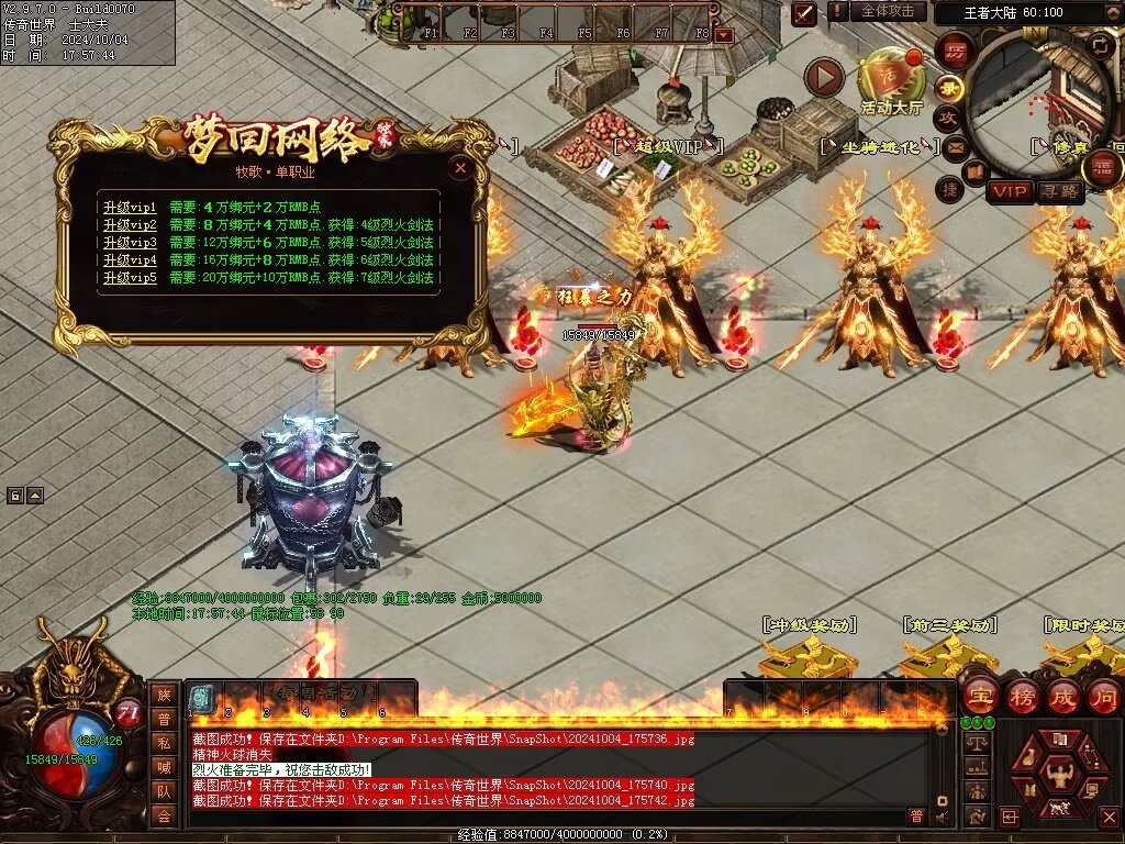 图片[41]-龙辉牧歌低属性单职业-自动回收挂机