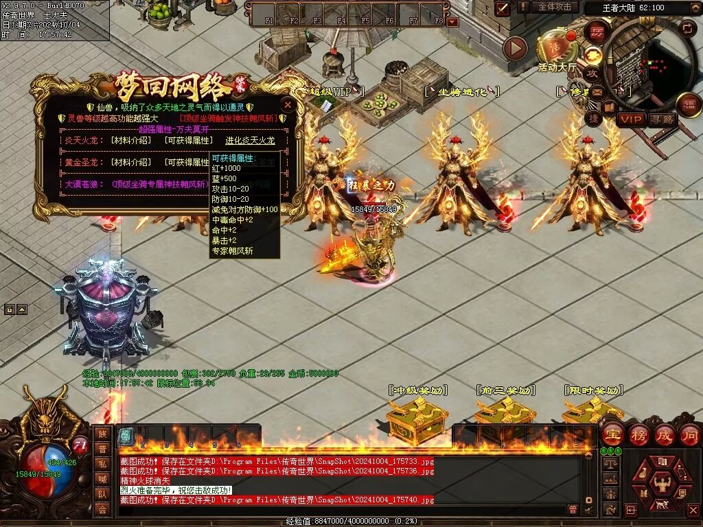 图片[42]-龙辉牧歌低属性单职业-自动回收挂机