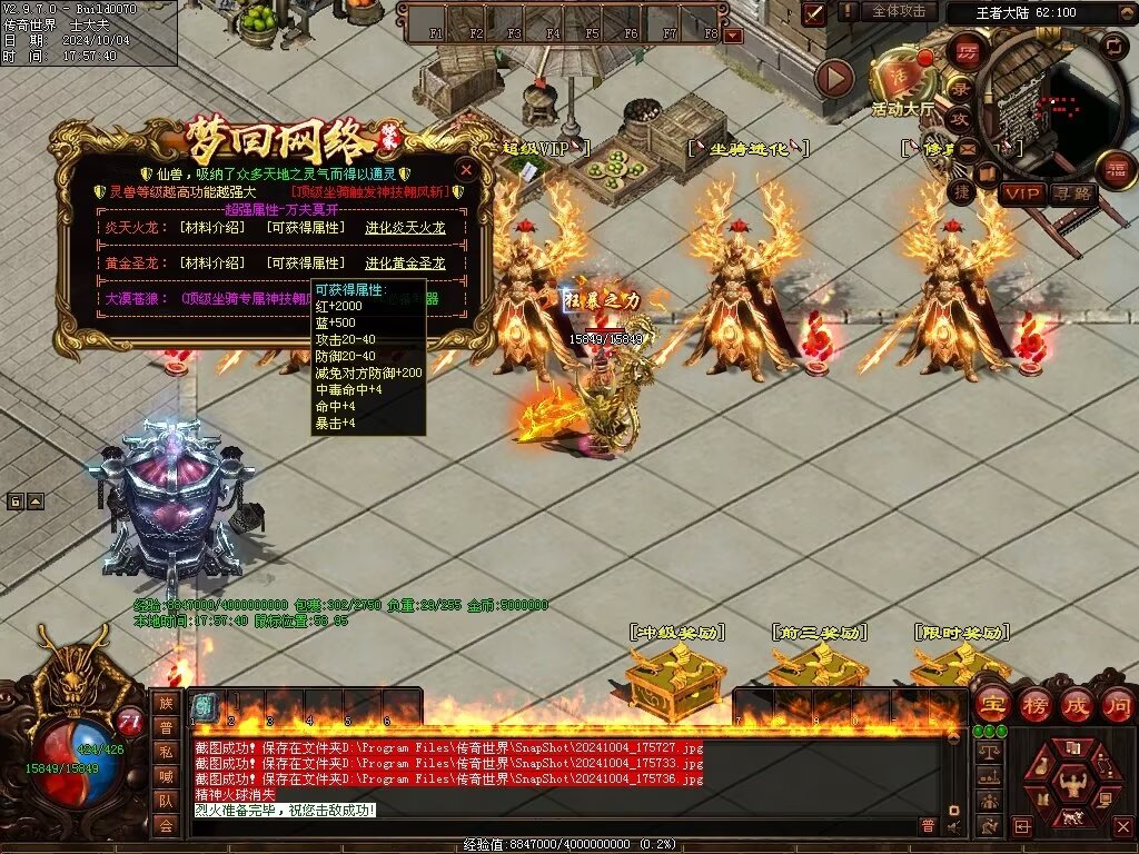 图片[43]-龙辉牧歌低属性单职业-自动回收挂机