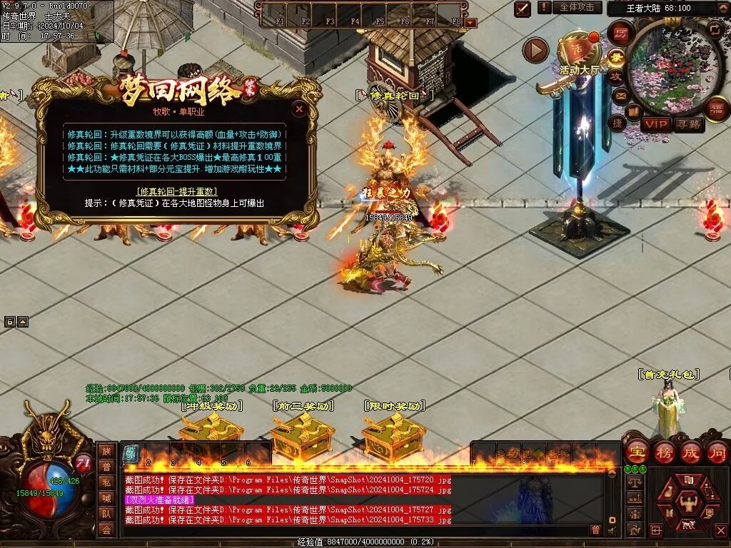 图片[44]-龙辉牧歌低属性单职业-自动回收挂机