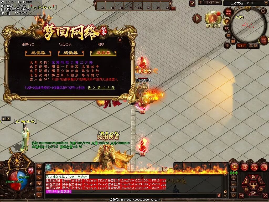 图片[46]-龙辉牧歌低属性单职业-自动回收挂机