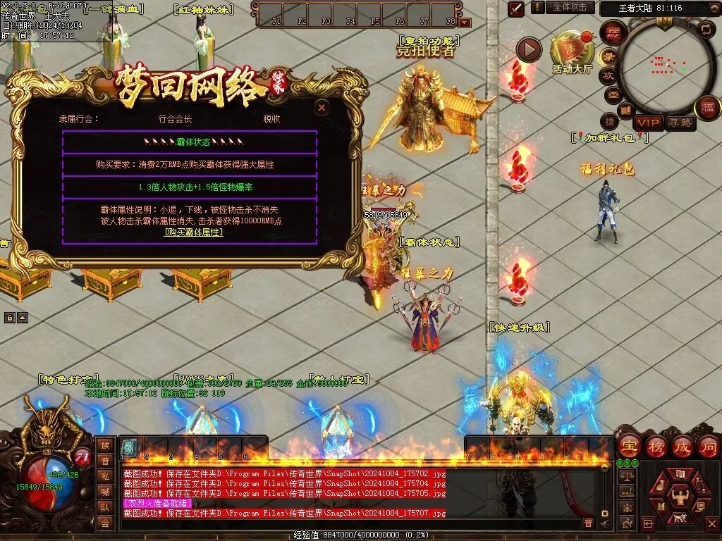 图片[51]-龙辉牧歌低属性单职业-自动回收挂机