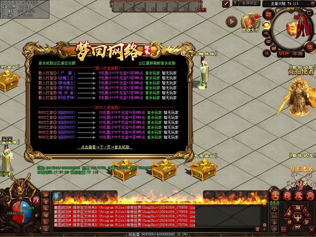 图片[53]-龙辉牧歌低属性单职业-自动回收挂机