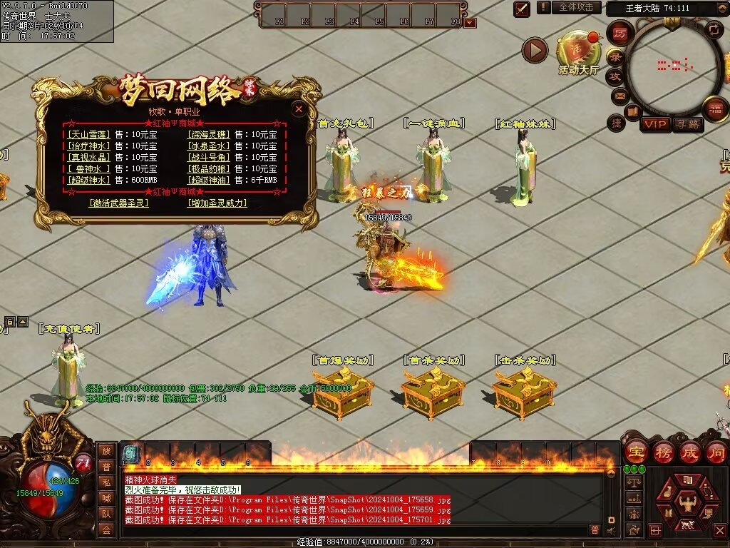 图片[55]-龙辉牧歌低属性单职业-自动回收挂机