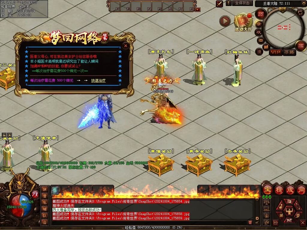图片[56]-龙辉牧歌低属性单职业-自动回收挂机