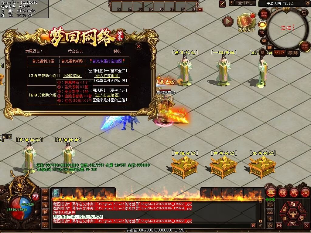 图片[57]-龙辉牧歌低属性单职业-自动回收挂机