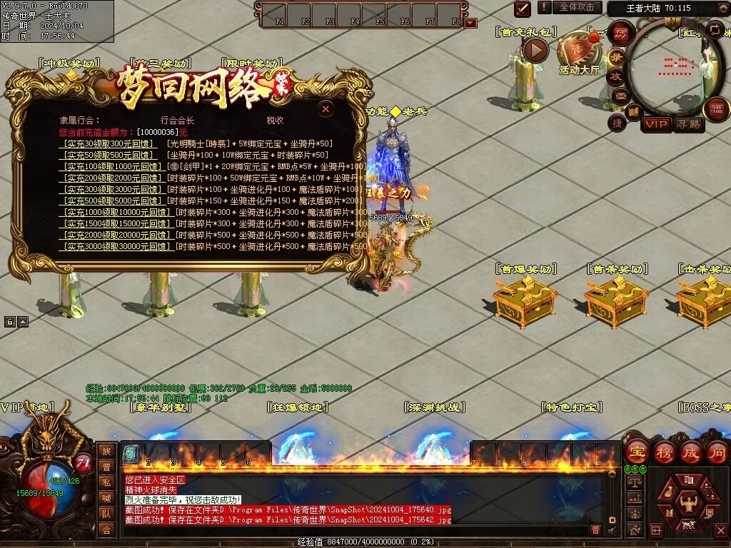 图片[63]-龙辉牧歌低属性单职业-自动回收挂机