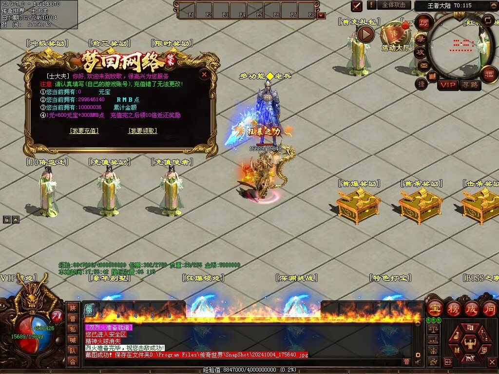 图片[64]-龙辉牧歌低属性单职业-自动回收挂机