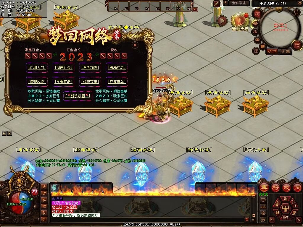 图片[65]-龙辉牧歌低属性单职业-自动回收挂机