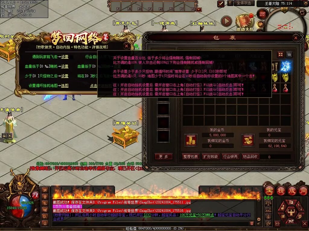 图片[67]-龙辉牧歌低属性单职业-自动回收挂机