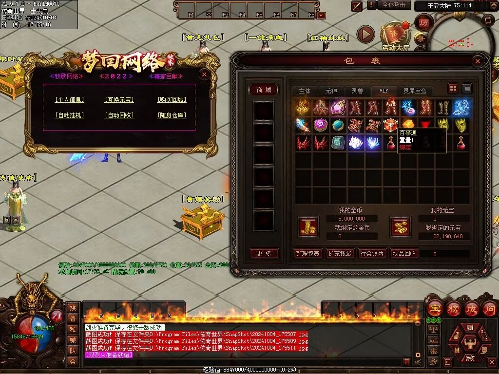 图片[68]-龙辉牧歌低属性单职业-自动回收挂机