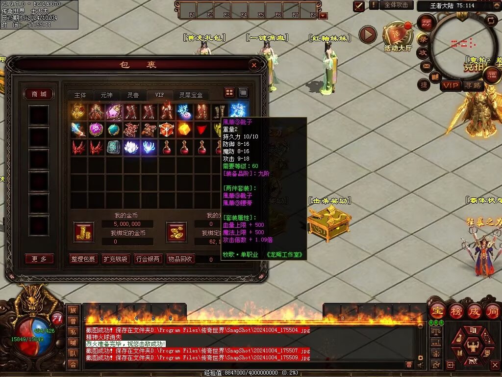 图片[69]-龙辉牧歌低属性单职业-自动回收挂机