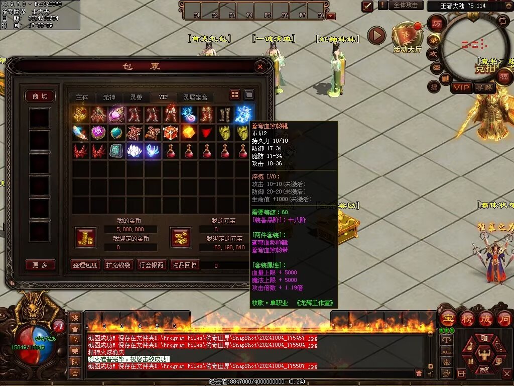图片[70]-龙辉牧歌低属性单职业-自动回收挂机