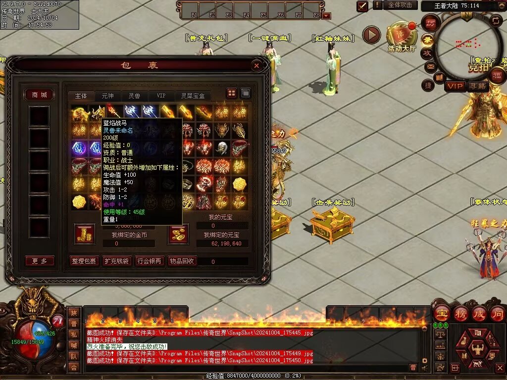 图片[74]-龙辉牧歌低属性单职业-自动回收挂机