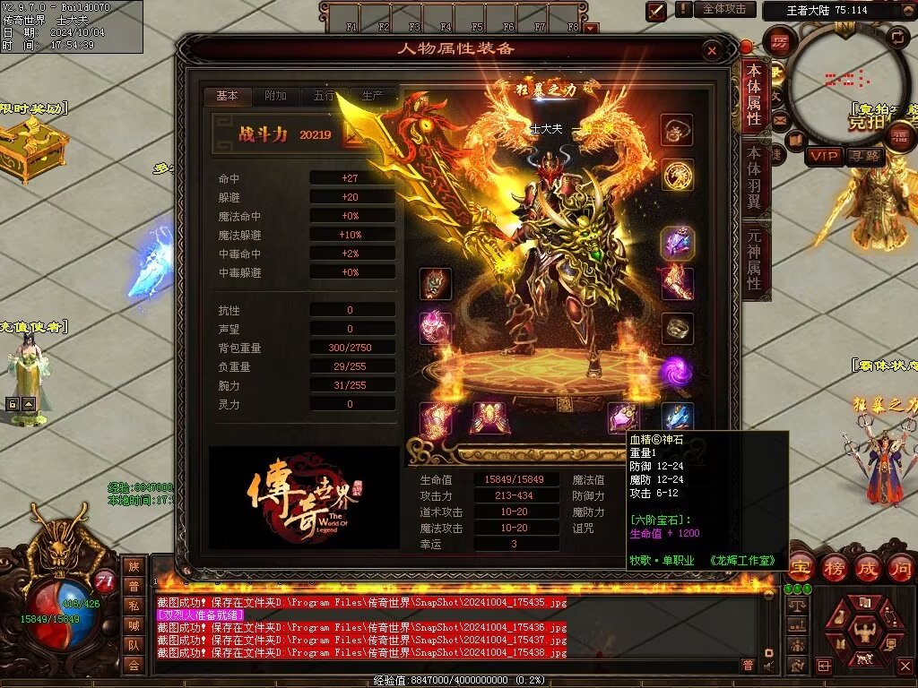 图片[83]-龙辉牧歌低属性单职业-自动回收挂机