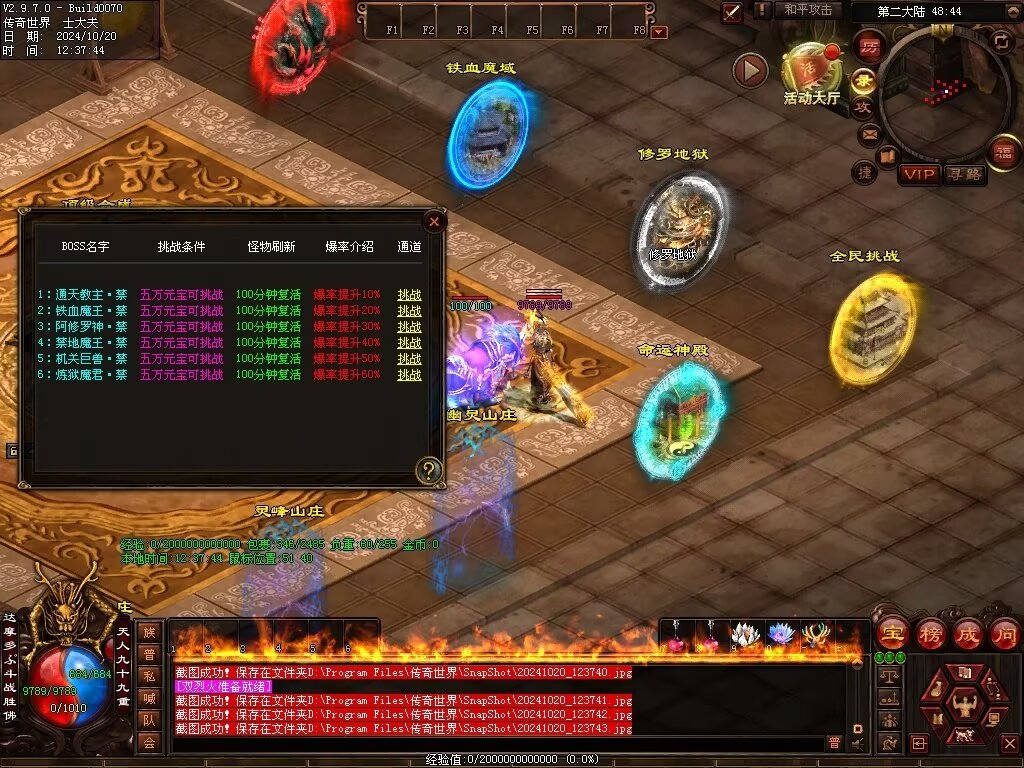 图片[9]-龙武黑暗-自动拾取回收