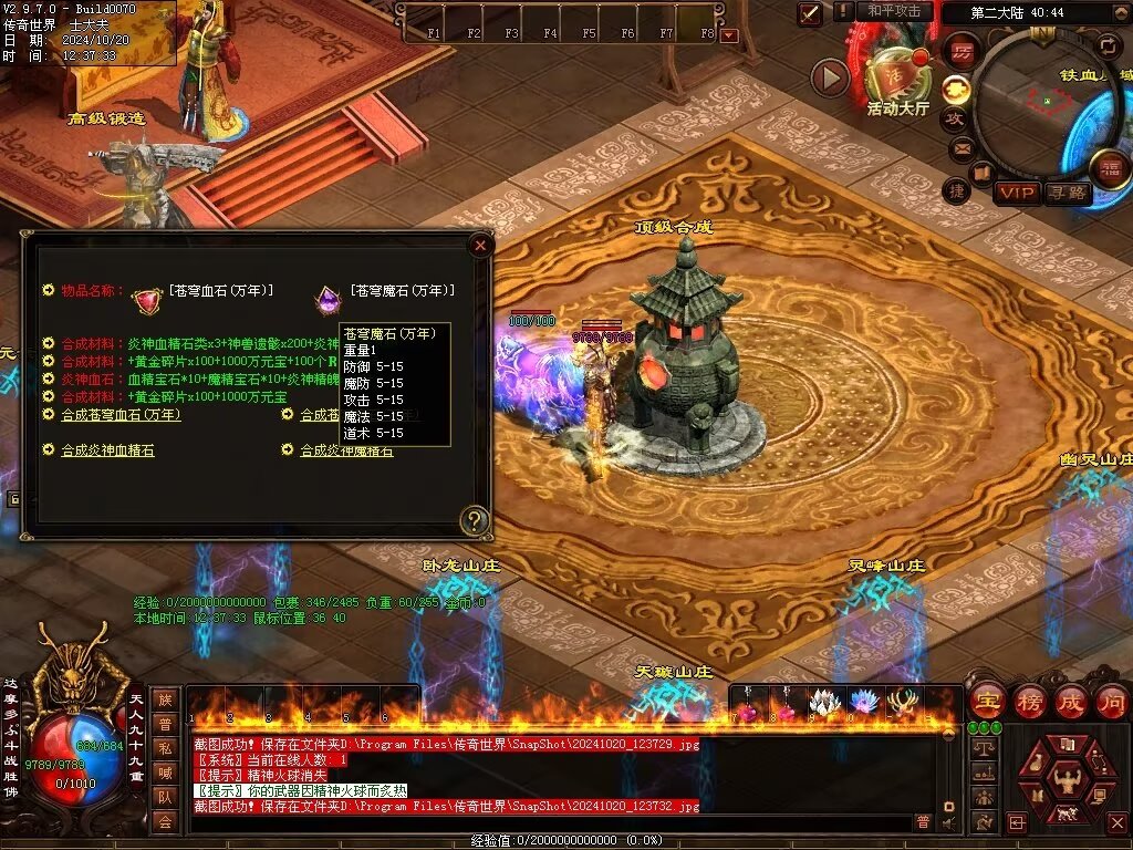 图片[16]-龙武黑暗-自动拾取回收