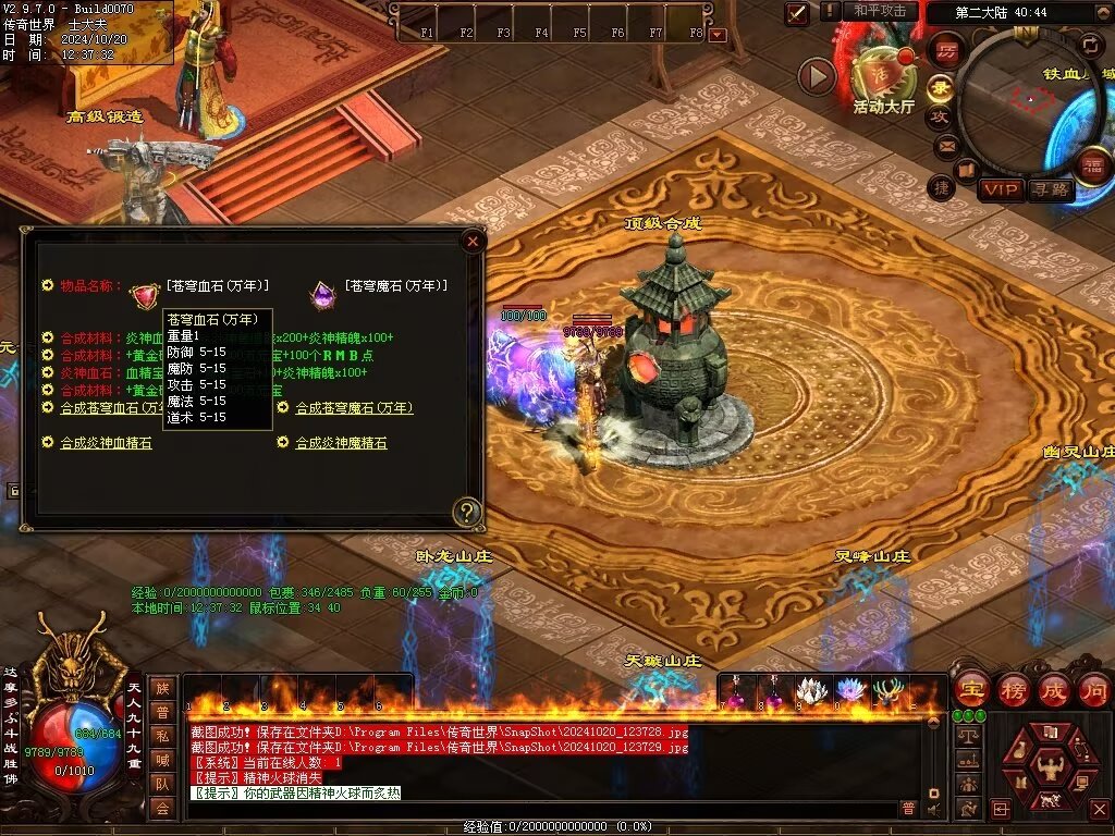 图片[17]-龙武黑暗-自动拾取回收