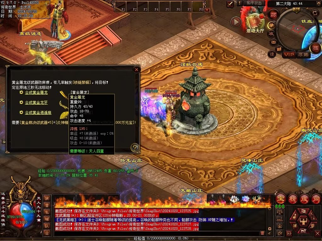 图片[18]-龙武黑暗-自动拾取回收