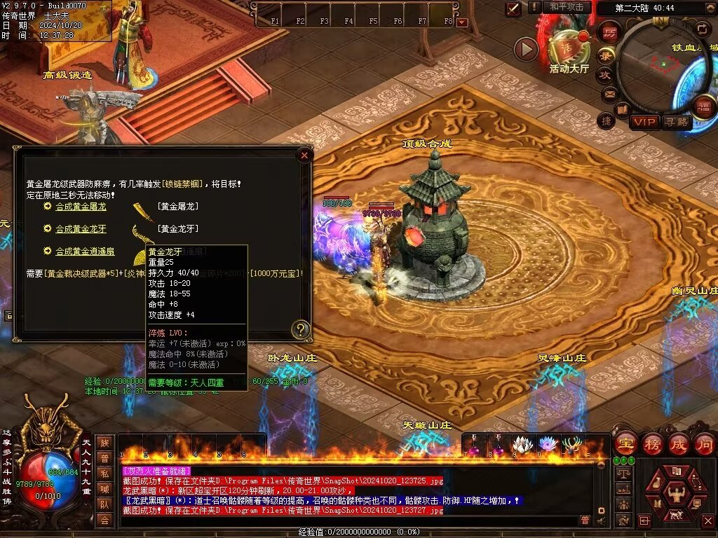 图片[19]-龙武黑暗-自动拾取回收