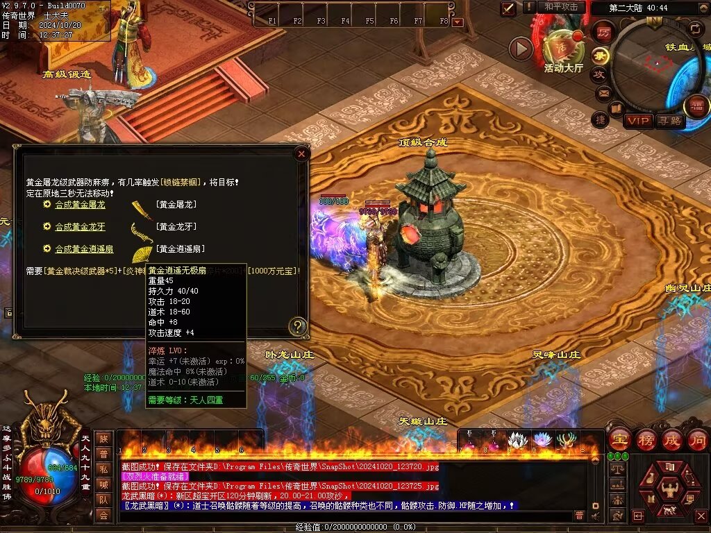图片[20]-龙武黑暗-自动拾取回收