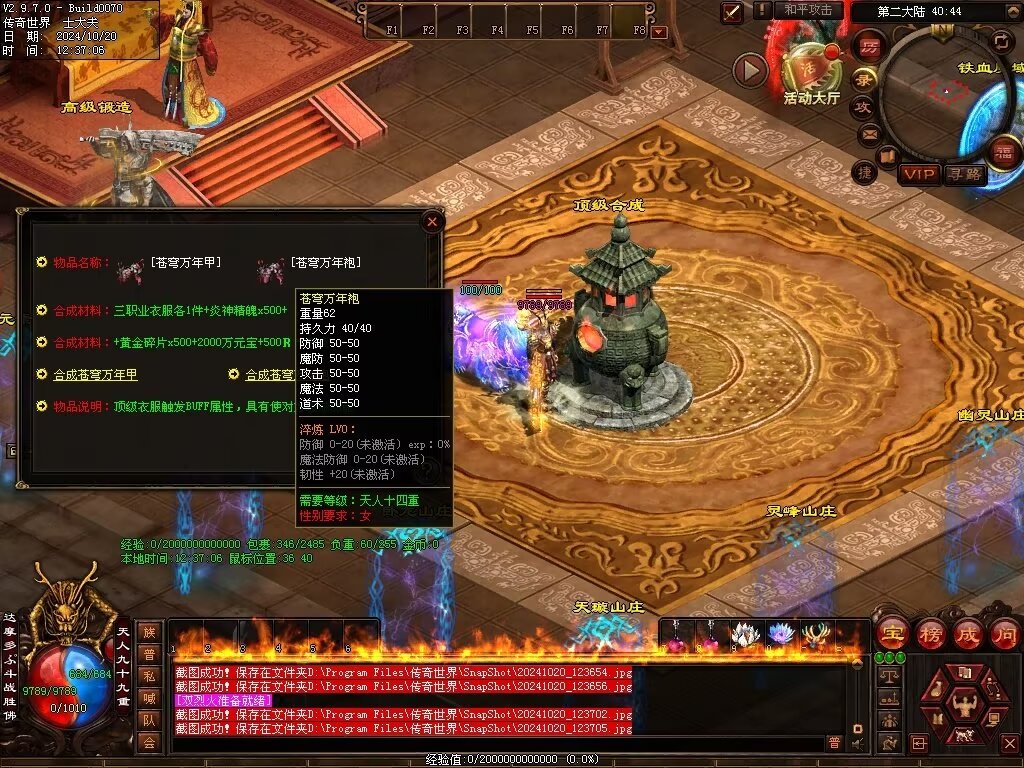 图片[25]-龙武黑暗-自动拾取回收