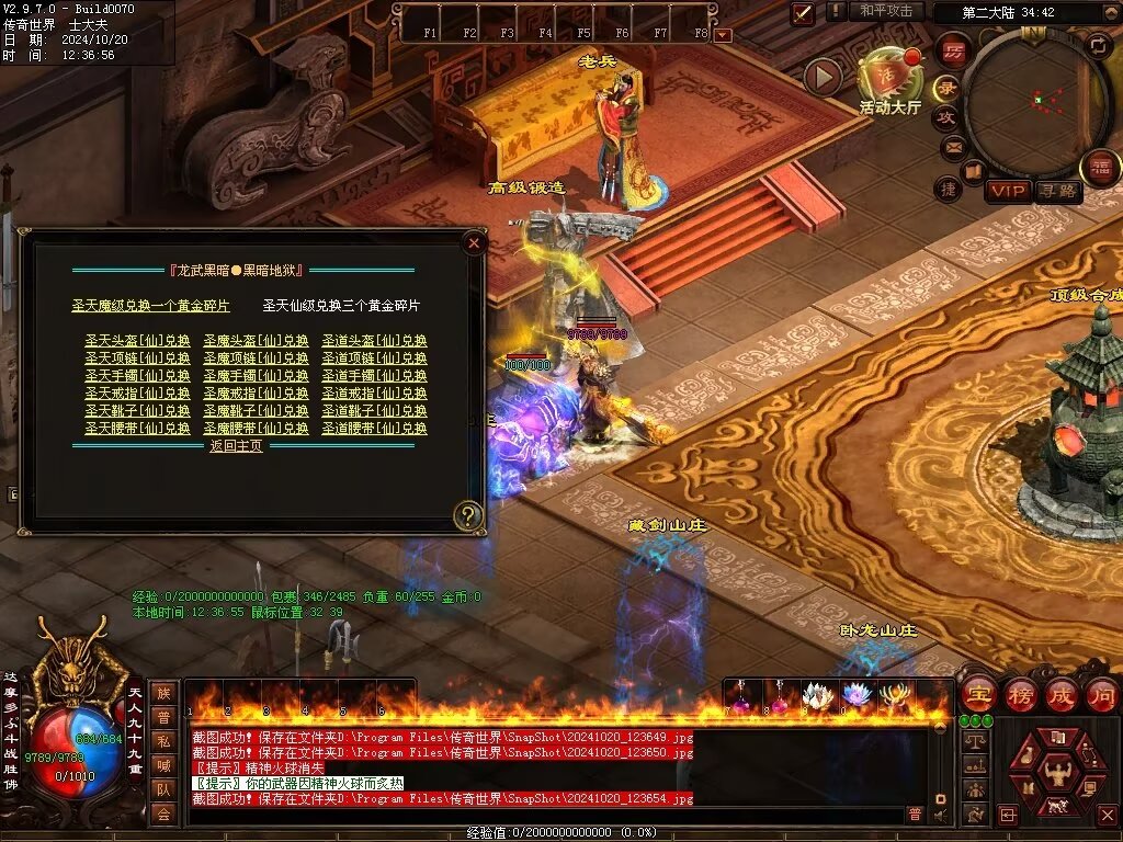 图片[28]-龙武黑暗-自动拾取回收