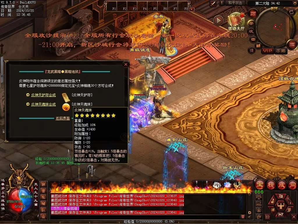 图片[33]-龙武黑暗-自动拾取回收