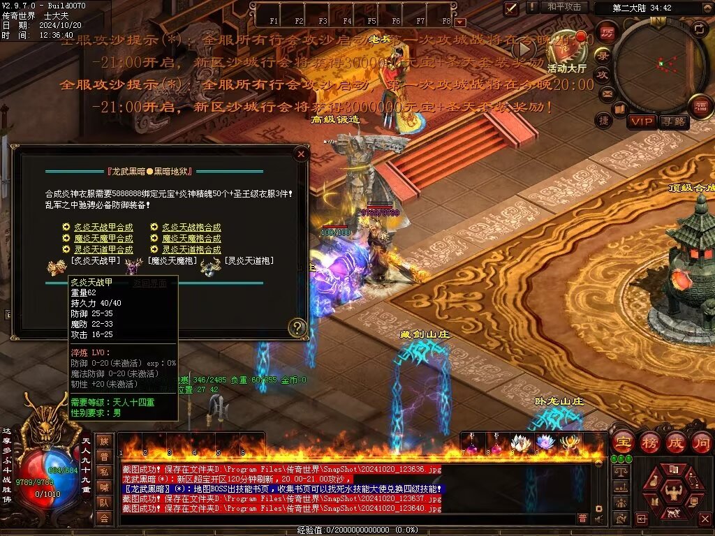 图片[35]-龙武黑暗-自动拾取回收