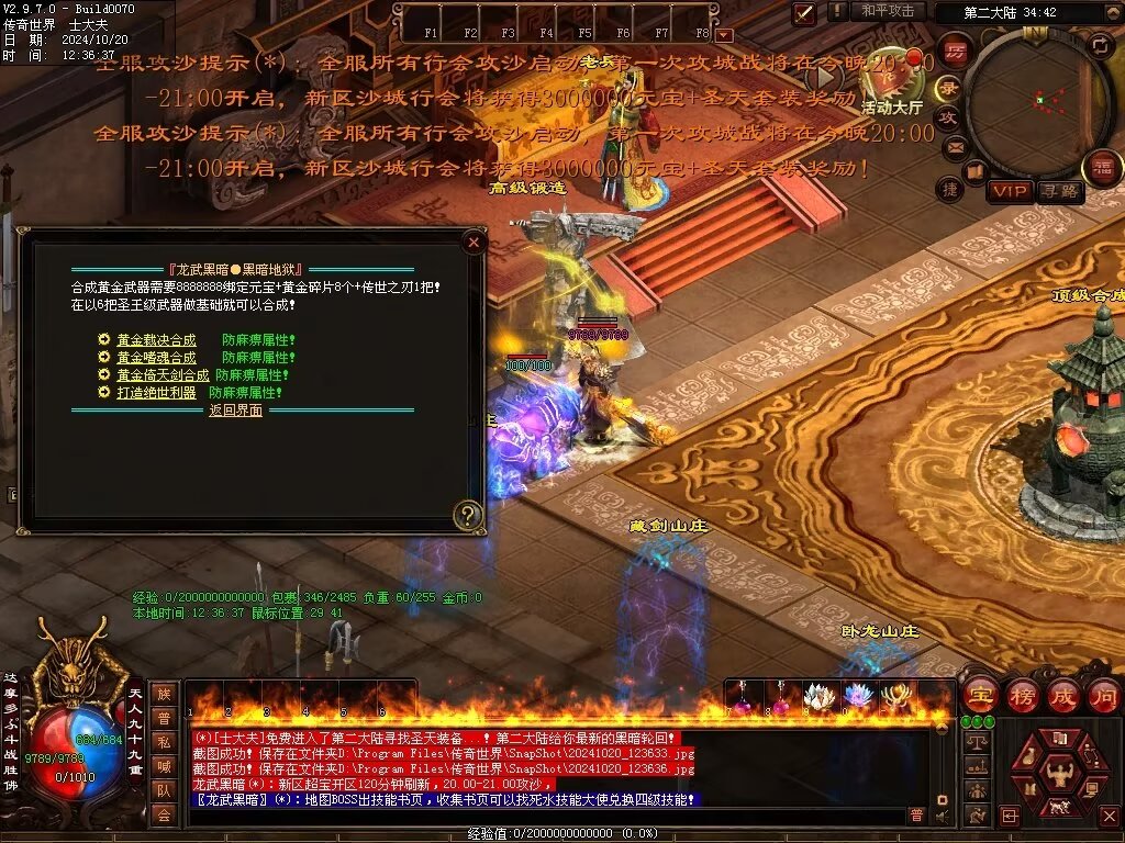 图片[36]-龙武黑暗-自动拾取回收
